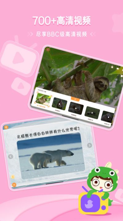 恐龙益智乐园免费版手机版下载 v1.0.1