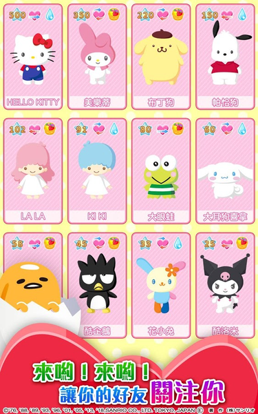 Hello Kitty梦幻乐园官方手游安卓版 v1.6.2