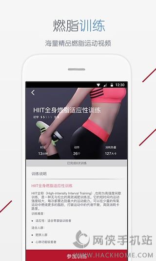 YOYO跑步瘦身app下载安卓版 v1.3