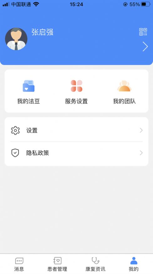 益慷医生医疗管理下载 v1.0.0