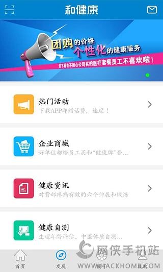 和健康app下载安卓版 v1.0.4