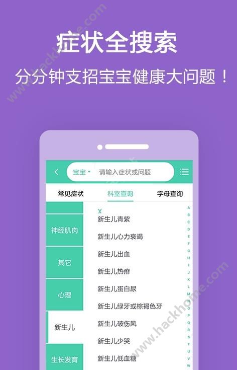 摇篮健康app下载手机版图片1