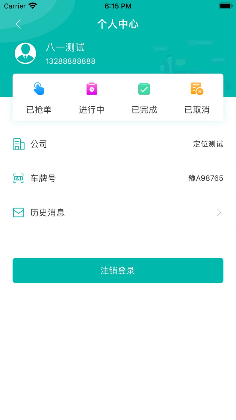 95128城市出租司机端app官方下载 v1.6.9