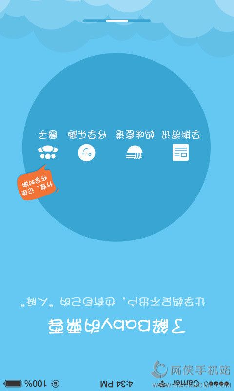 贝缤纷app下载官网手机版 v1.1