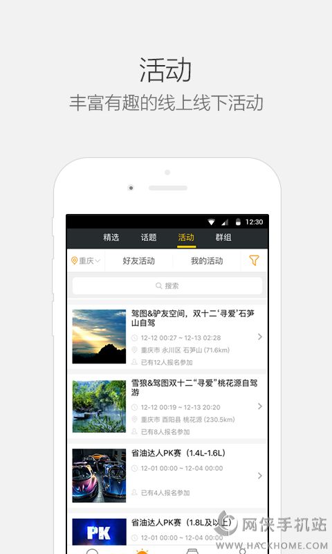 乐驾云途官网app下载手机版 v4.6.2.0001