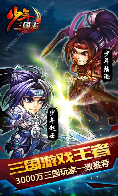 少年三国志官网下载乐视版 v10.0.0