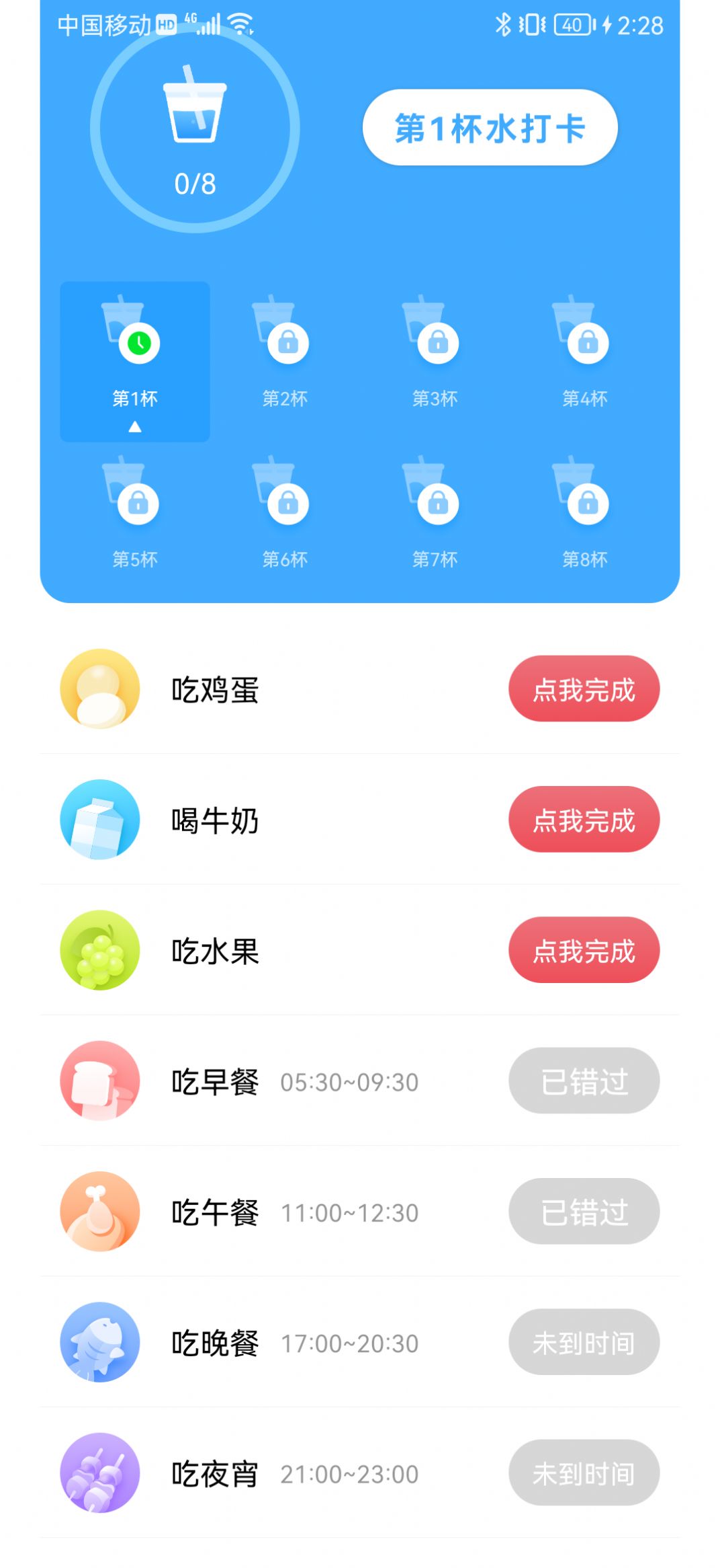 青梅喝水app手机版下载 v1.0.0