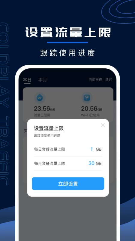 超强WiFi卫士app软件下载安装图片1