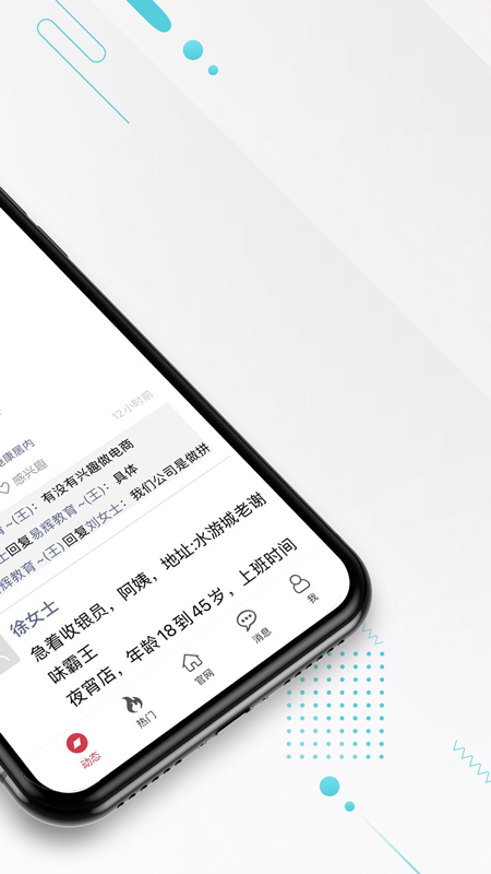 九一人才网招聘手机版app下载 v2.1.4