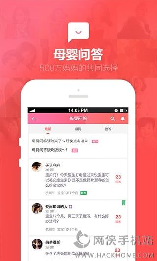 柚柚育儿怀孕母婴官网下载 v5.0.0