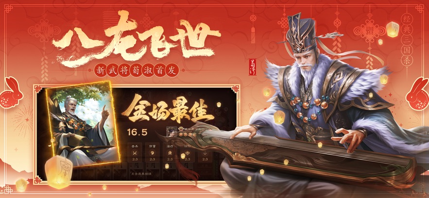 三国杀OL重制版官方下载手游 v3.7.1.5