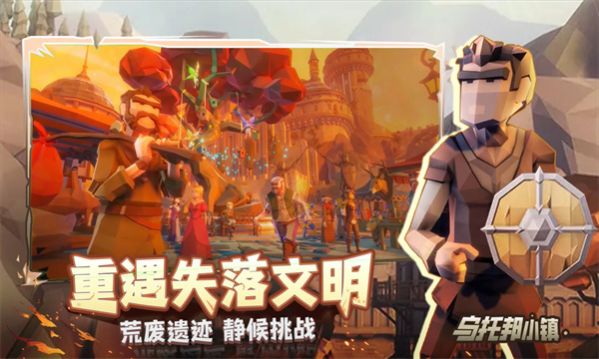 乌托邦小镇中文版免费游戏下载 1.6.0.0