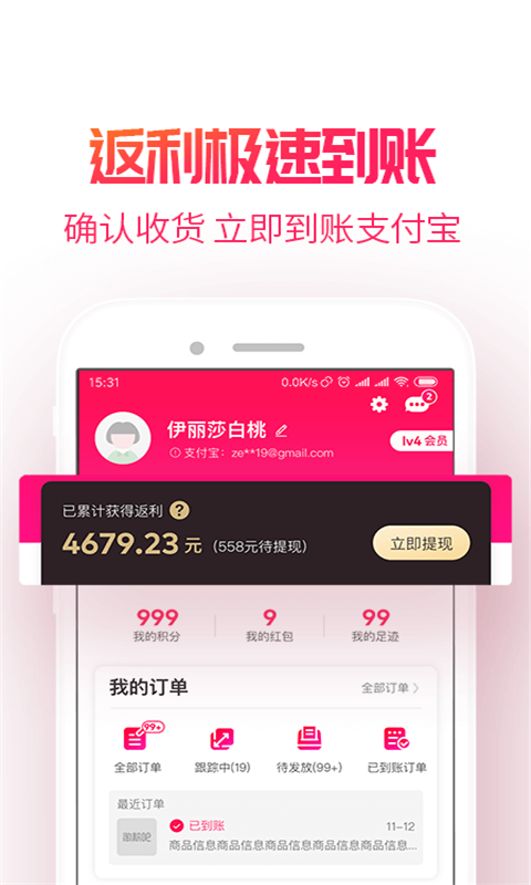 赚萌货app官方版手机下载 v1.0.0.3