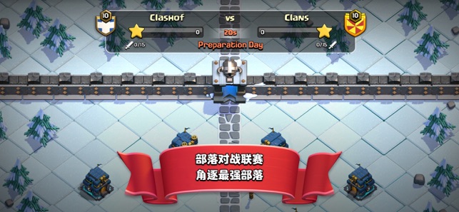 coc8月资格挑战赛更新下载官方版本 v16.400.1