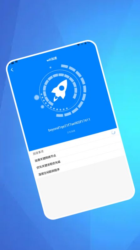 WiFi万能上网app软件官方下载 v1.1