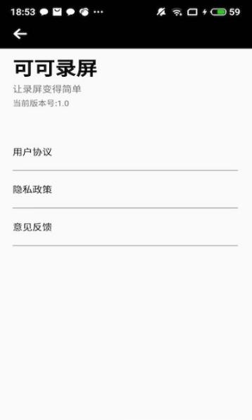 快手可可录屏app官方版下载 v1.2