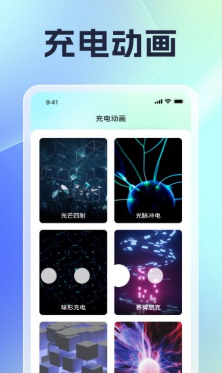 充电无极限app免费版下载 v1.0.1