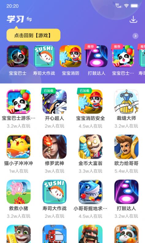 232乐园App安装客户端 v1.0.0.0