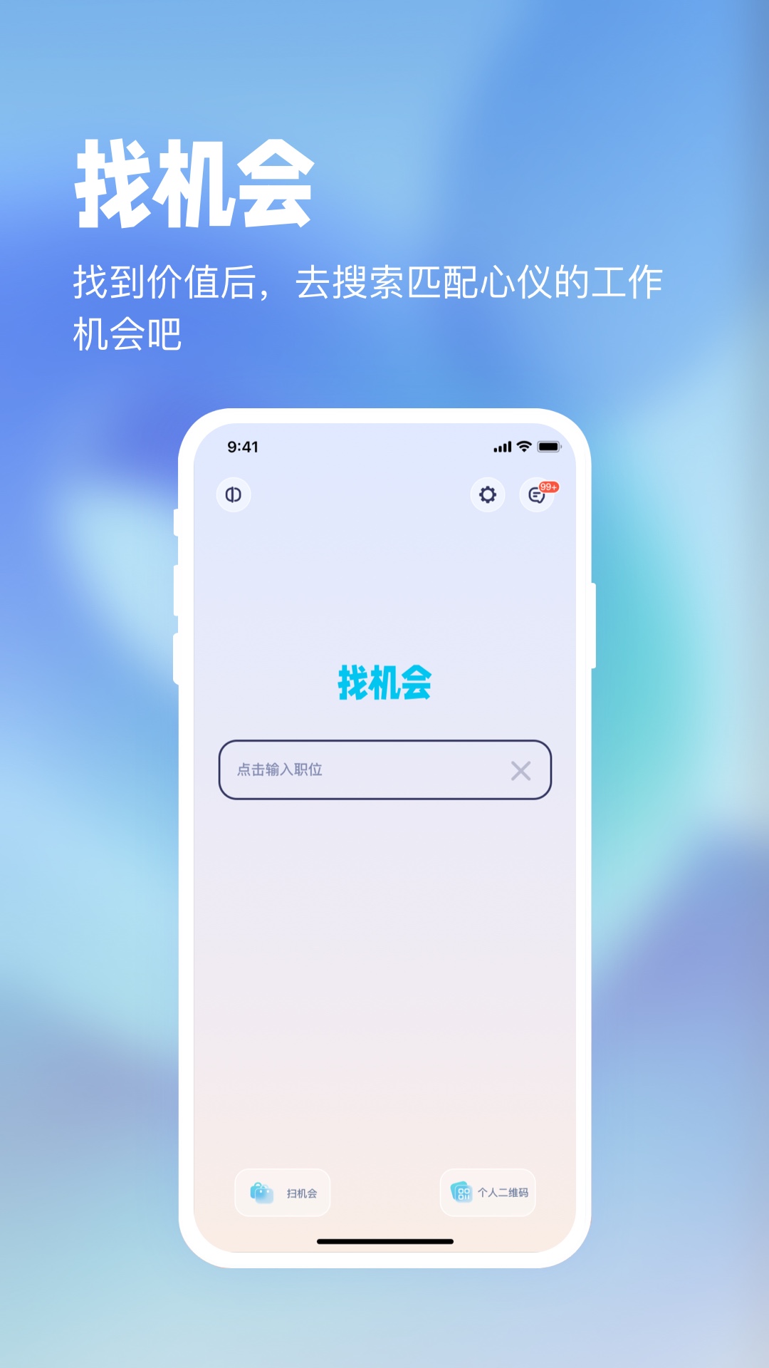 镜子原理职场版app手机版下载 v1.0.0