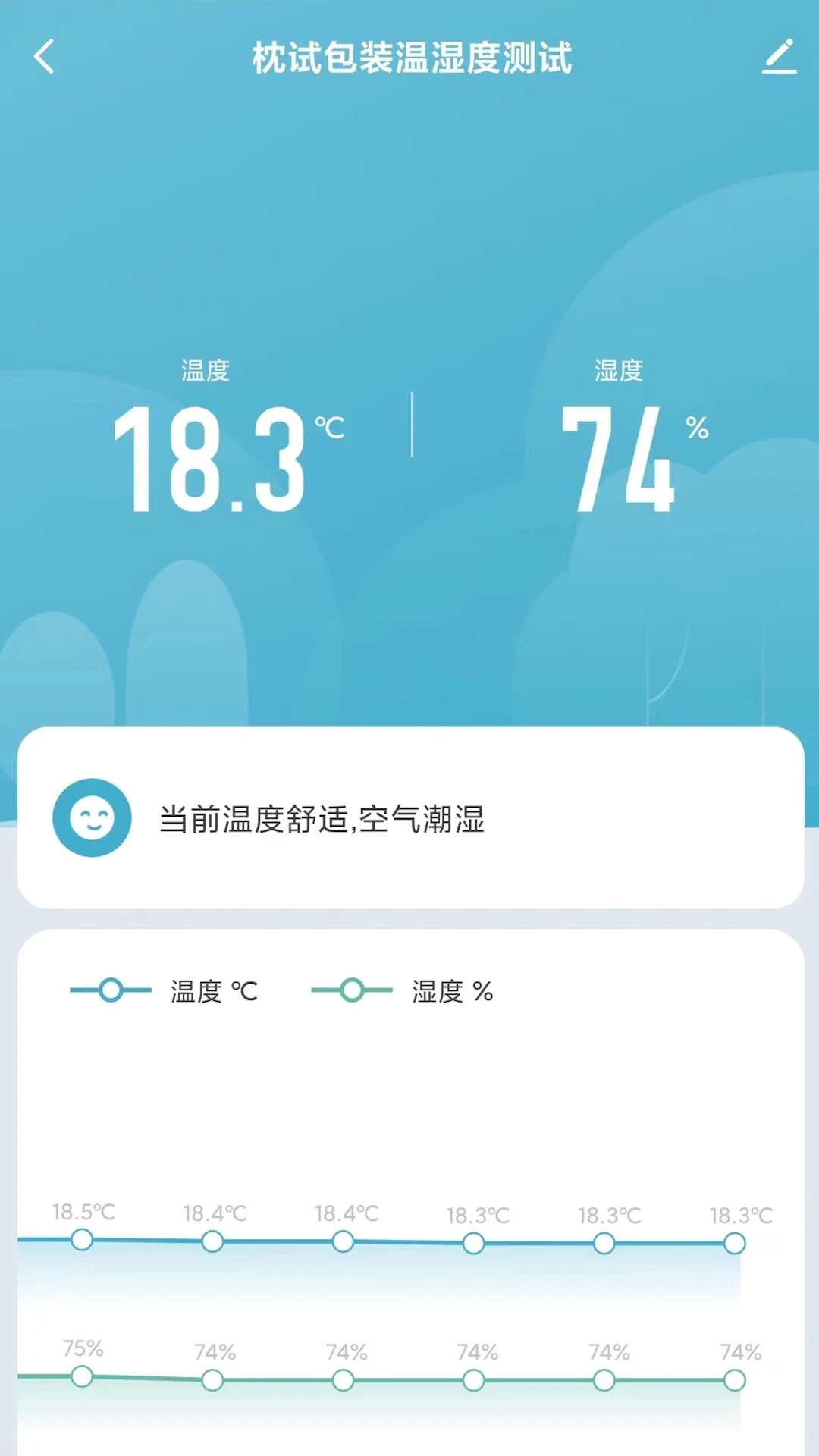 HaaS控温app手机版下载图片1