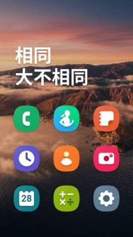 三星one light图标包app免费下载 v1.3