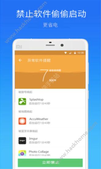 极速清理大师下载安装手机版app v4.5.2