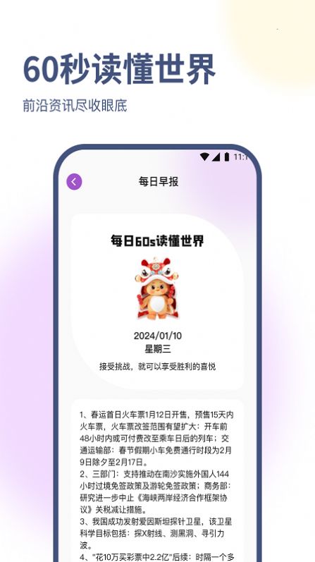 卓伟优化大师官方下载安装最新版图片1