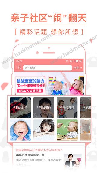 童成亲子官网app下载 v2.0.0