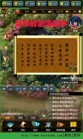 降魔西游记官方pc电脑版 v1.4.3