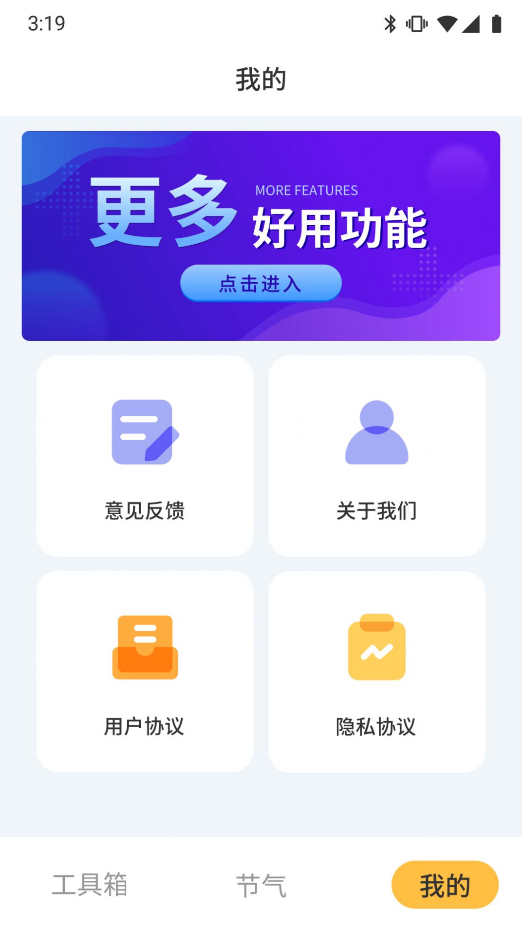 鲁班工具箱手机版app下载图片2