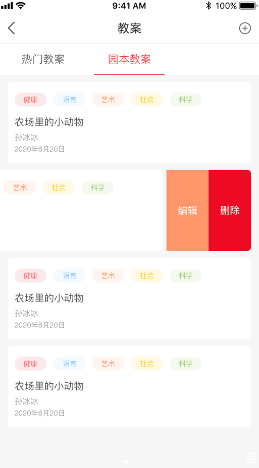 五向全能基础版教师端app下载 v1.0.0