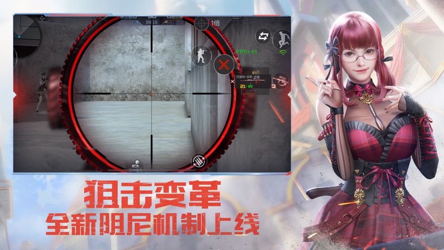 CF手游进无止竞最新版游戏下载 v1.0.280.580