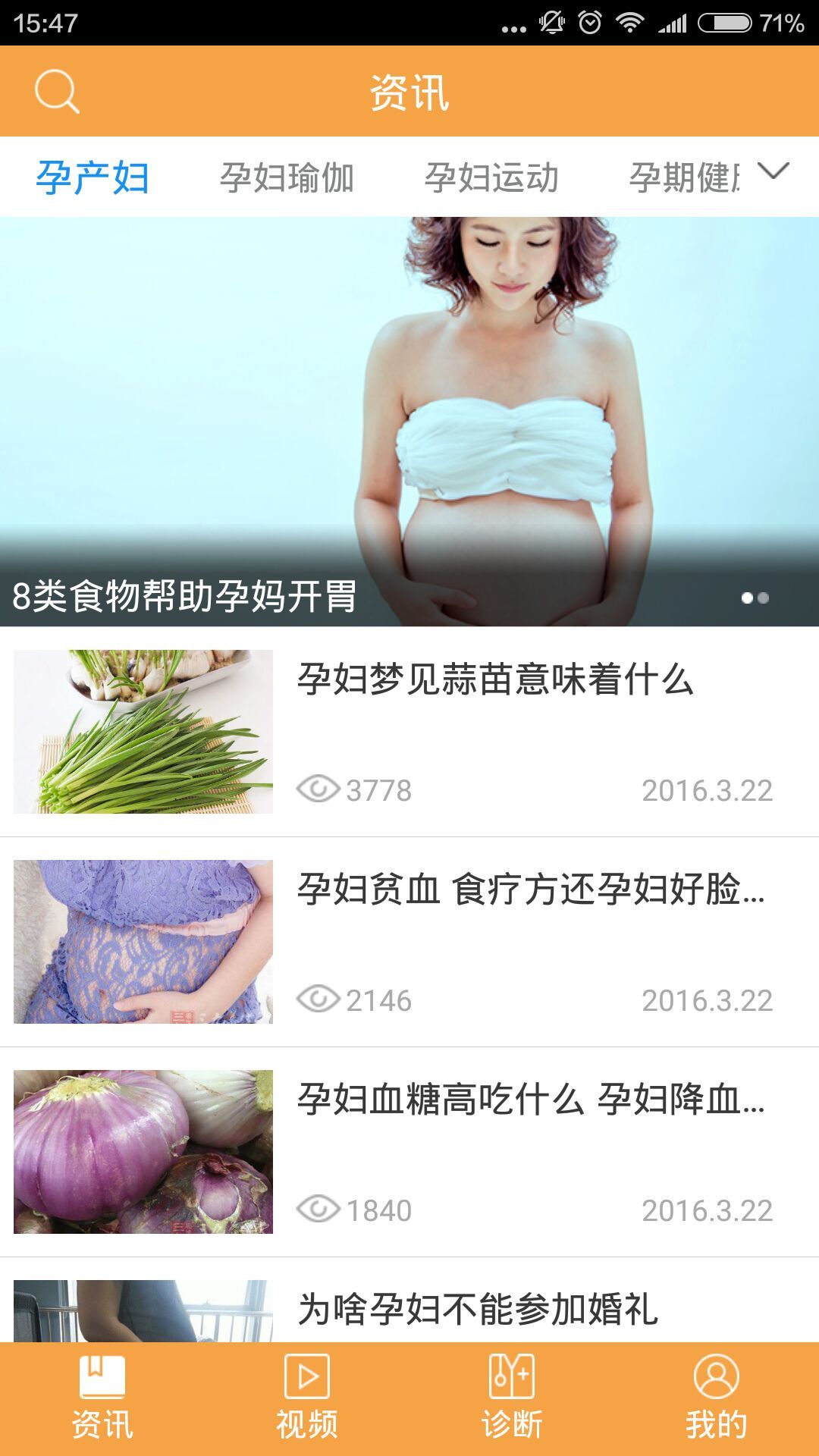 孕期育儿二胎管家手机版APP v1.0.1