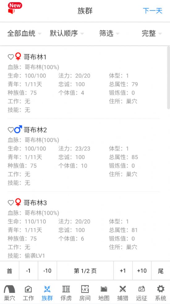 哥布林世界内置菜单最新版下载 v0.17