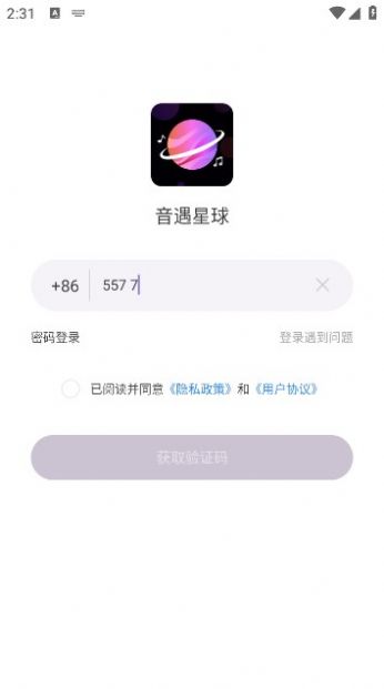 音遇星球交友软件官方下载 v1.0.0