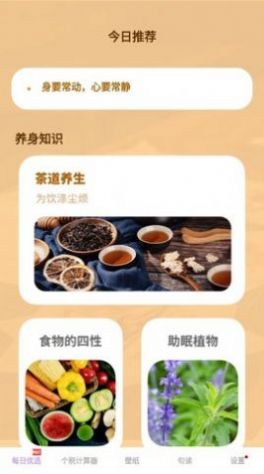 壁纸大师壁纸大全免费下载 v1.0.0