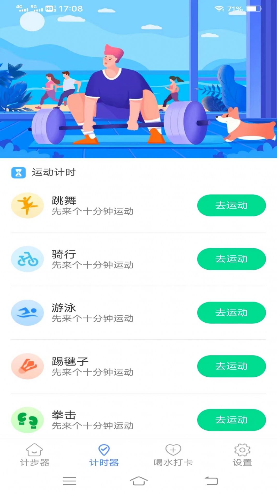 欢乐记走走app免费版下载 v5.1.0