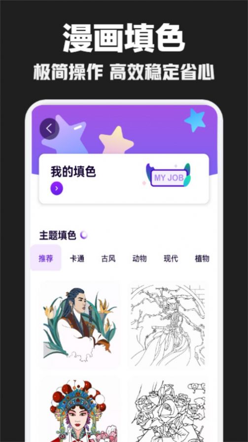 漫画铺绘画板软件官方下载 v1.1