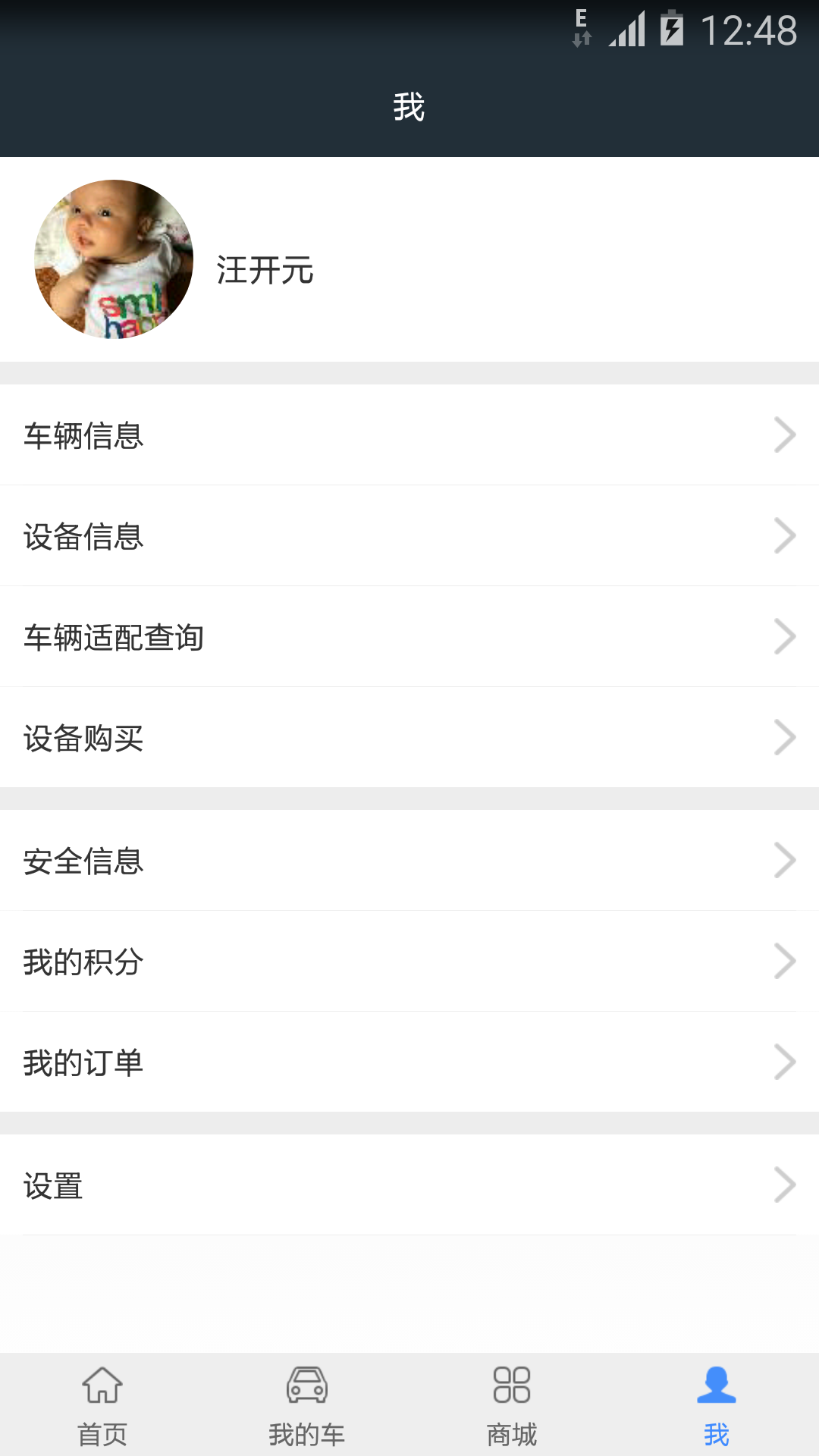 路尚安卓版app v2.0.1