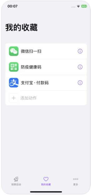 锁屏启动应用官方下载安卓版软件app v1.0