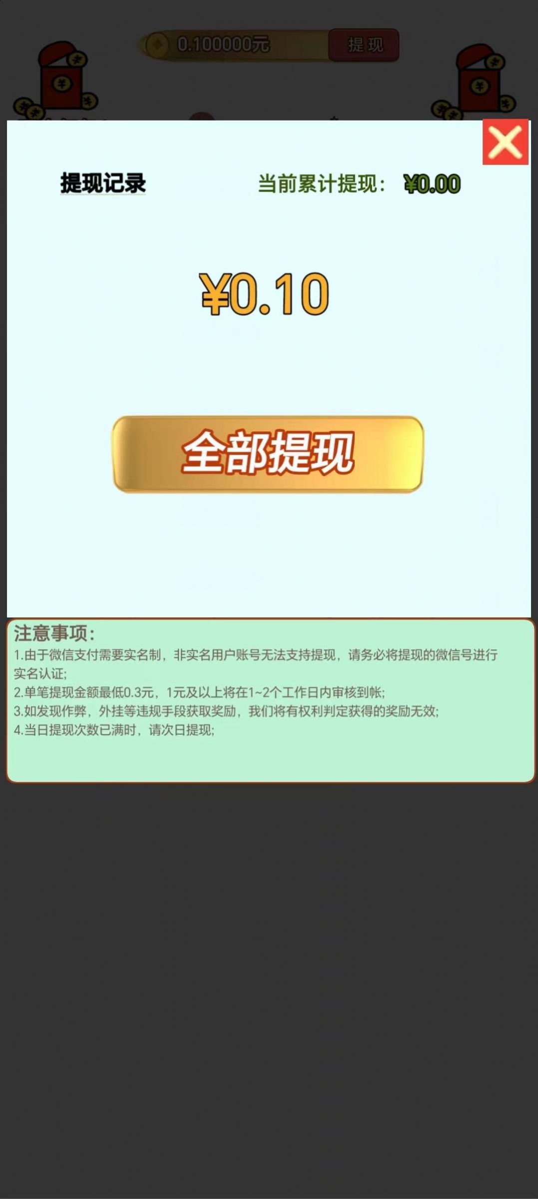 团子问答题游戏红包版 v1.2.21