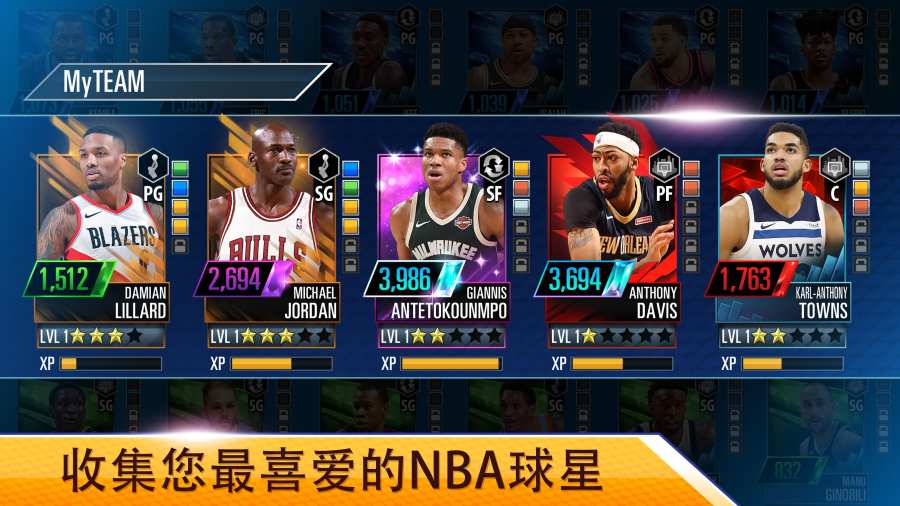 NBA2K Mobile篮球游戏安卓最新版 v8.6.9231319