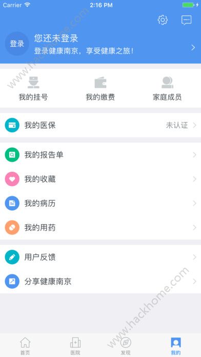 健康南京挂号app下载官网版 v4.9.4