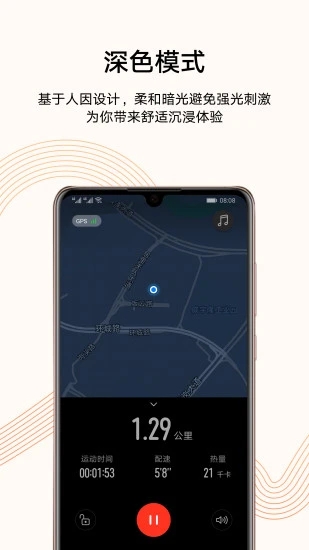 华为运动健康app最新版本计步器下载 v14.0.8.310