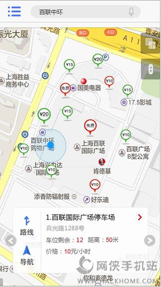 惠停车官方下载手机版app v1.1