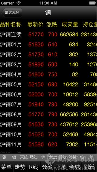 海川新盟官网手机客户端下载 v1.5