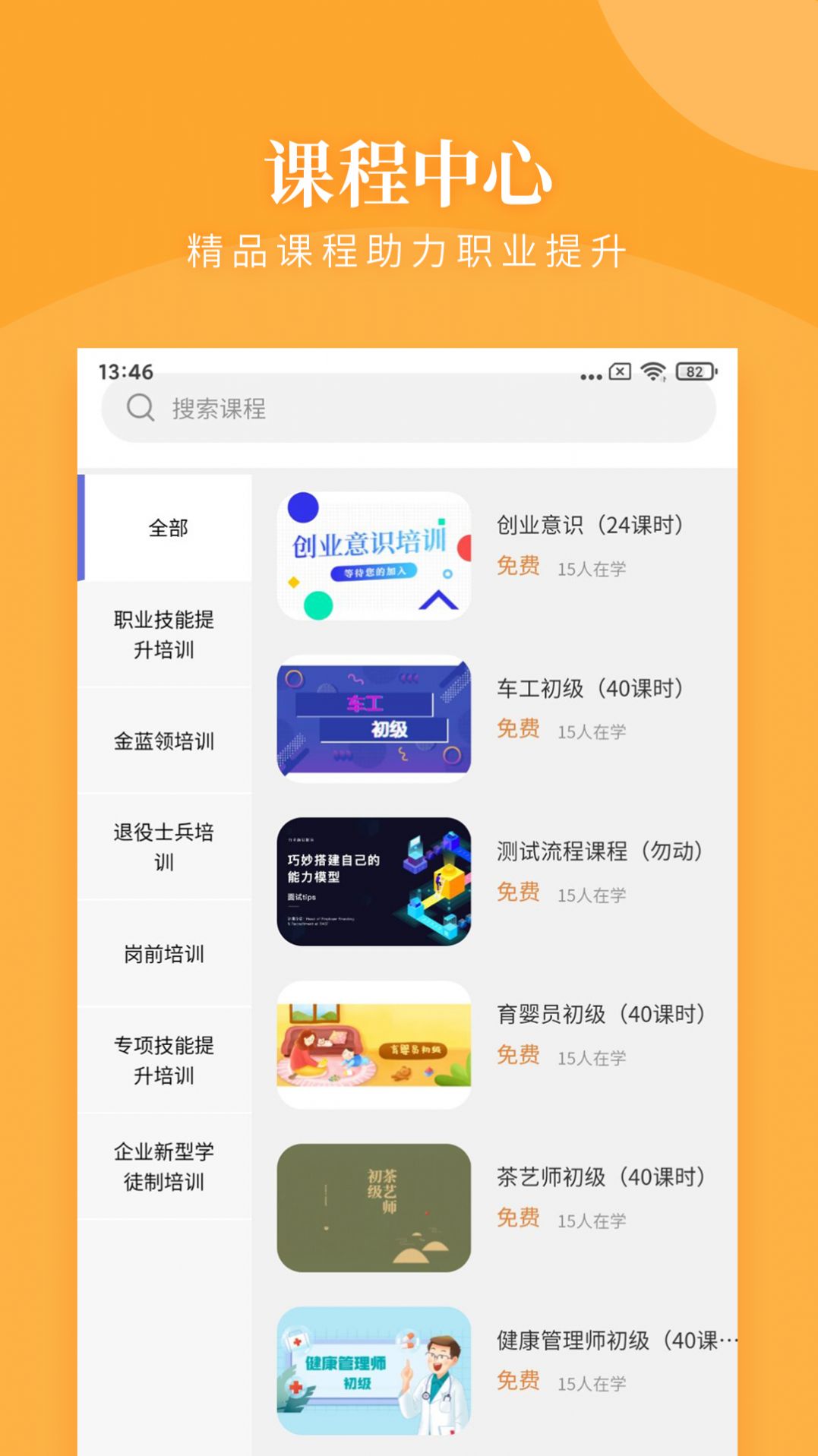 瀚德教育app软件下载 v0.1.0