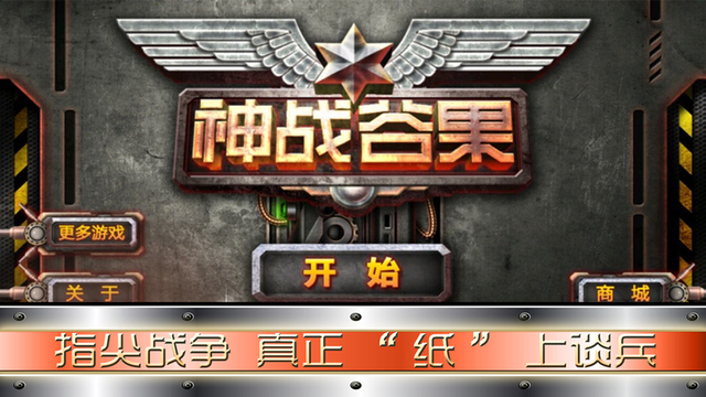 指尖战神宝石最新安卓版 v1.1.0