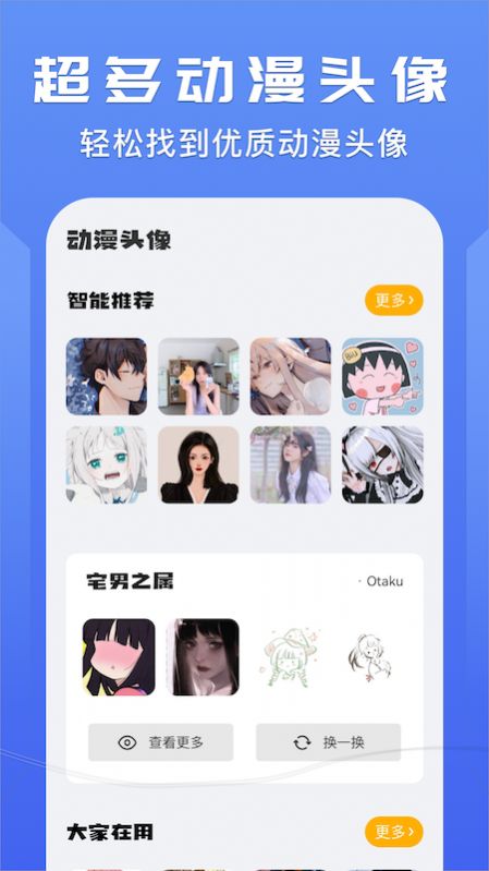 我的动漫壁纸大全app高清版图片1