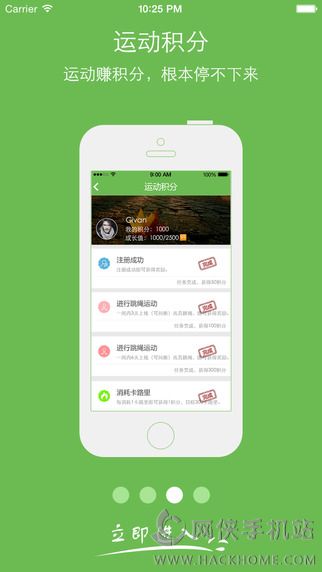 加加运动app下载手机版 v1.0.70